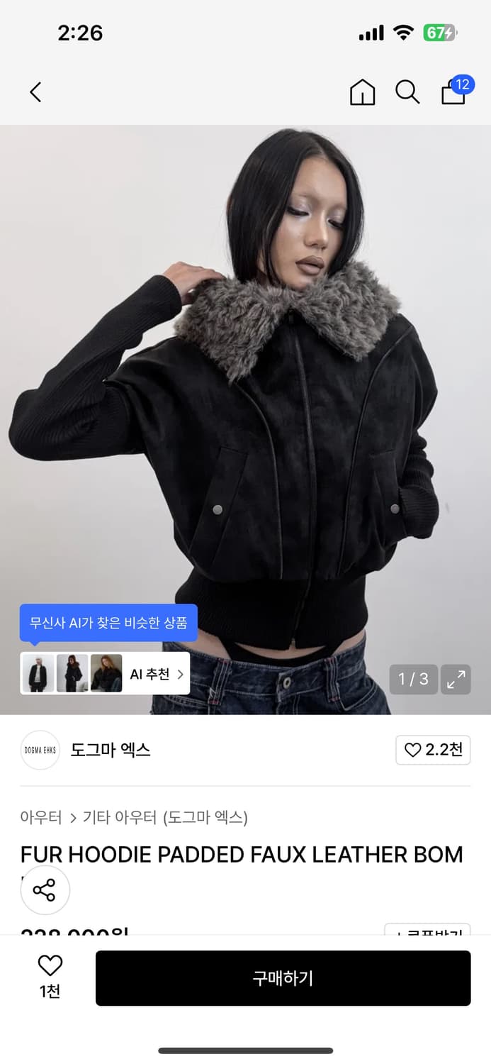 Dogma ehks FUR HOODIE PADDED FAUX LEATHE 상품이미지1