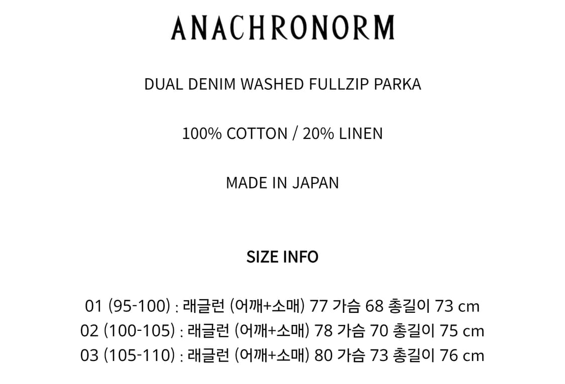 아나크로놈 데님 집업 3사이즈 상품이미지2