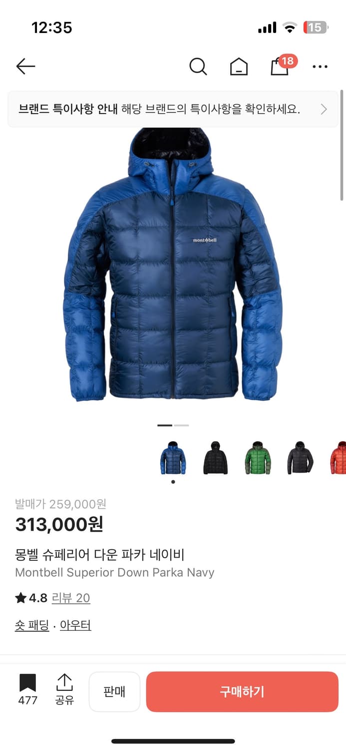 몽벨 슈페리어 블루 상품이미지1