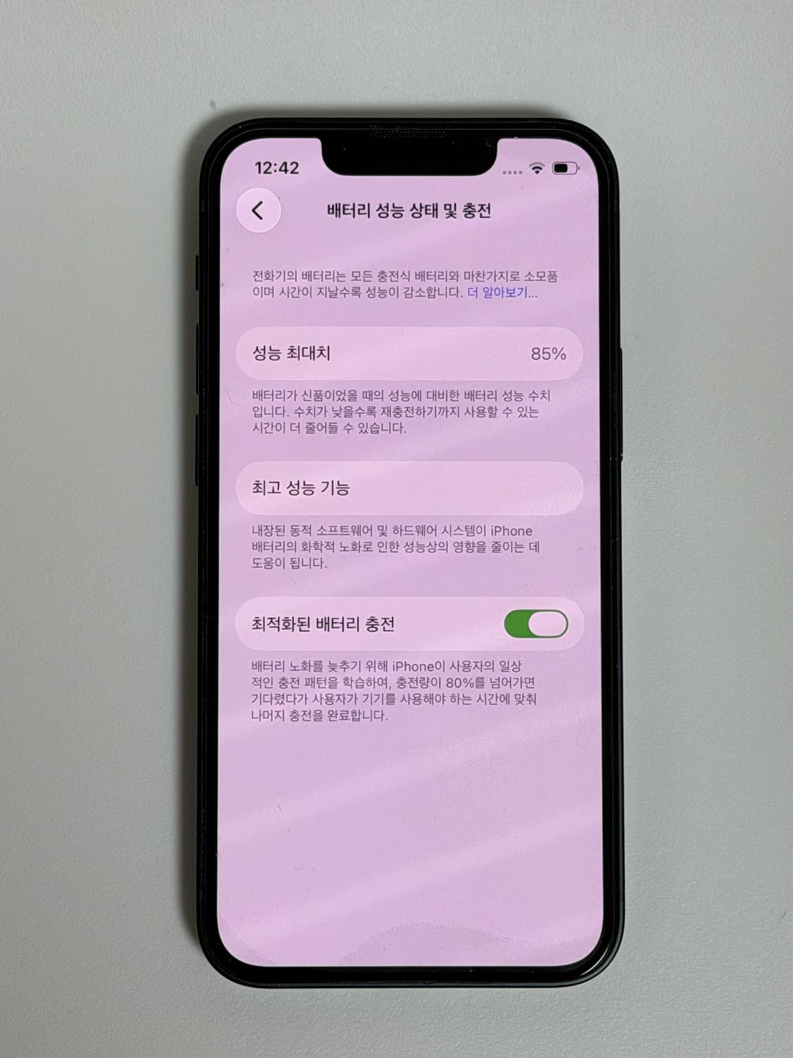 아이폰 13 미니 128GB 미드나이트 ( 배터리효율85 상품이미지4