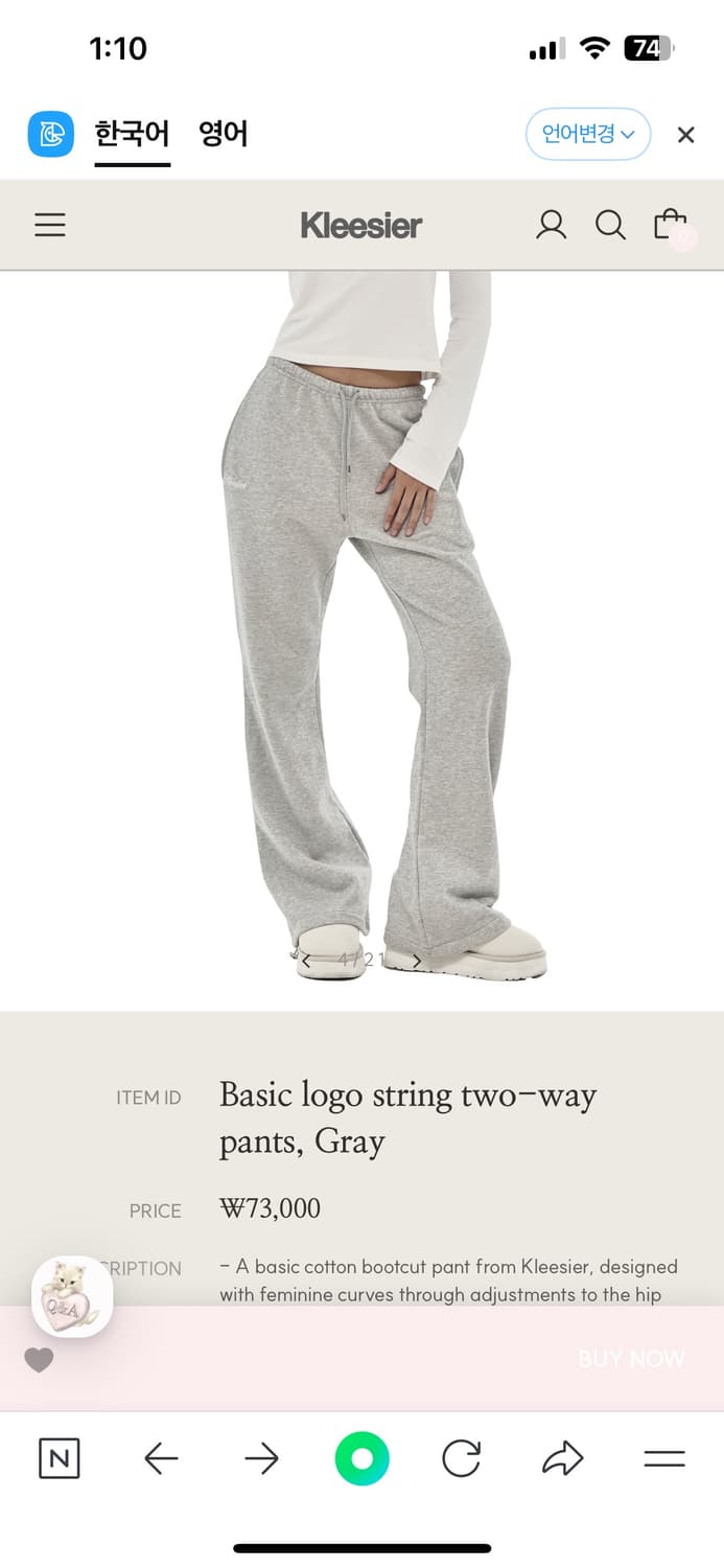 kleesier Basic logo string two-way pants 상품이미지3