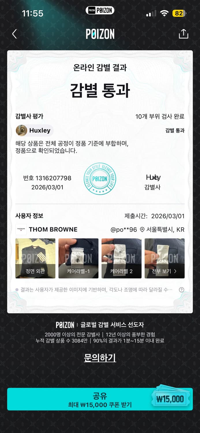 톰브라운 사선완장 맨투맨 네이비 4사이즈 상품이미지5