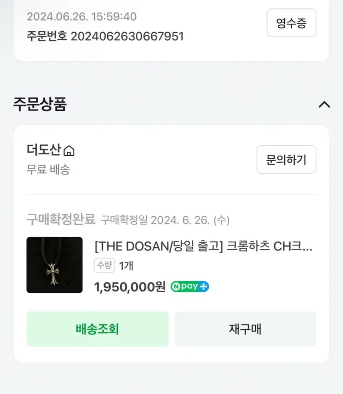 크롬하츠 ch크로스 가죽목걸이 일체형 상품이미지6