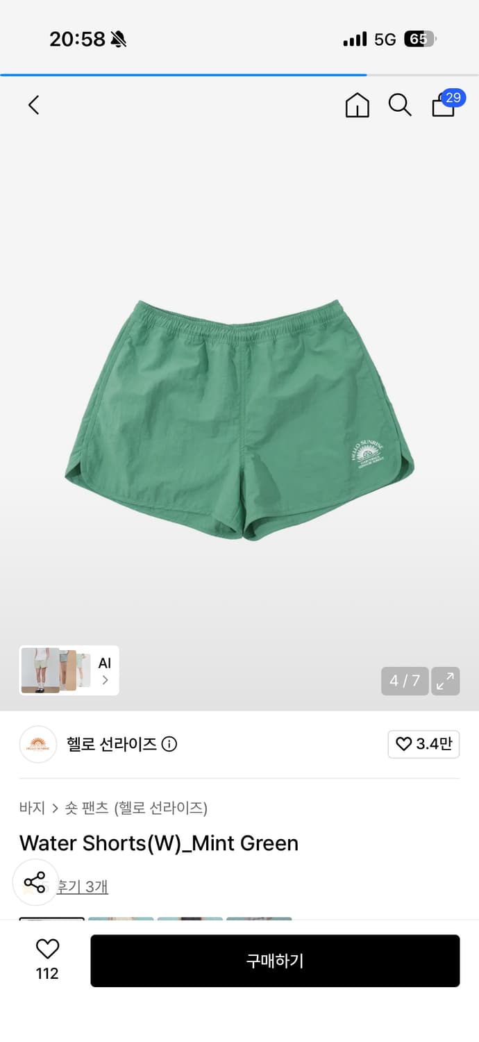 헬로선라이즈 워터쇼츠 민트그린 W 상품이미지1