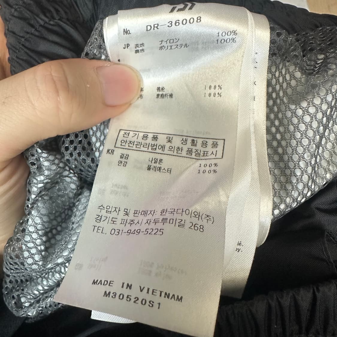 다이와 고프코어 블랙트랙팬츠 XL 상품이미지4