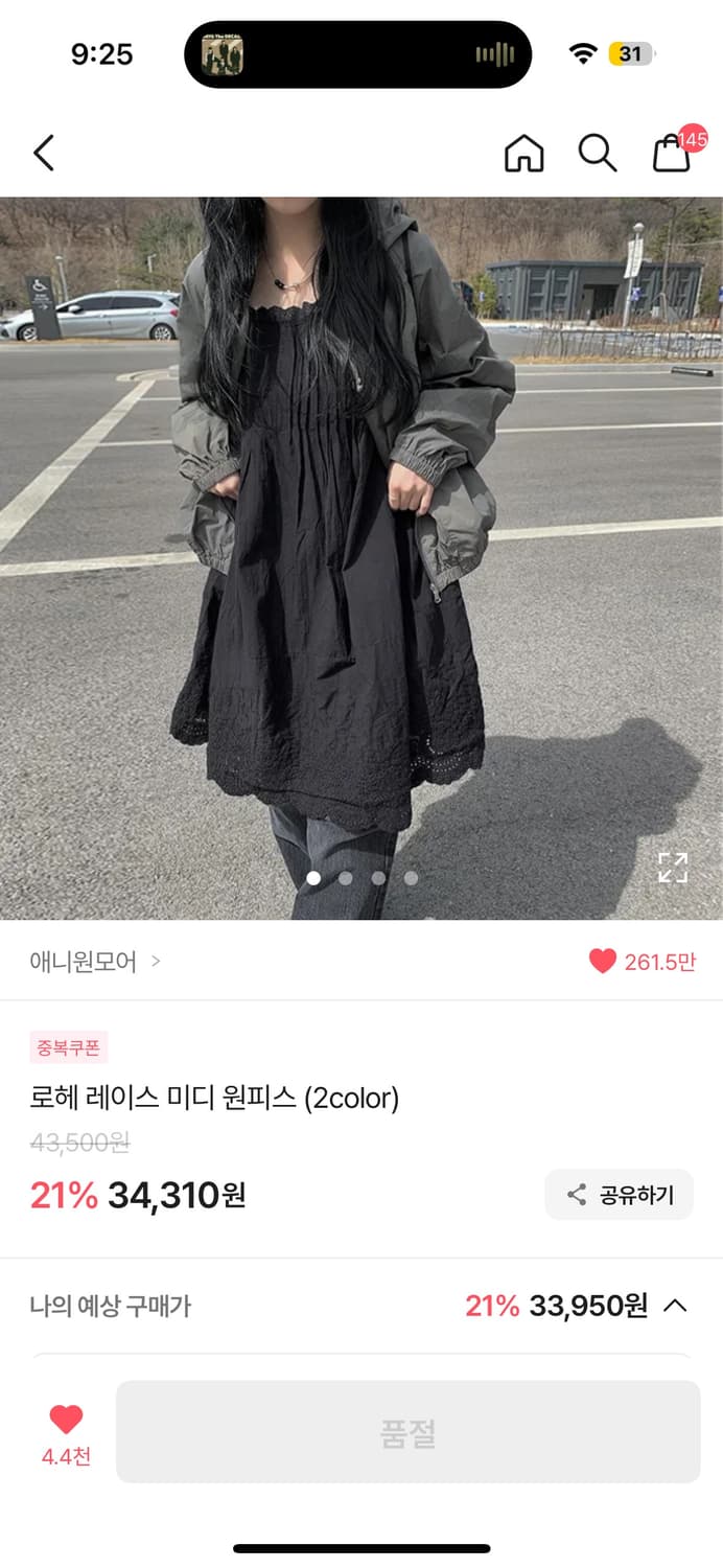 애니원모어 로헤 레이스 미디 원피스 상품이미지1