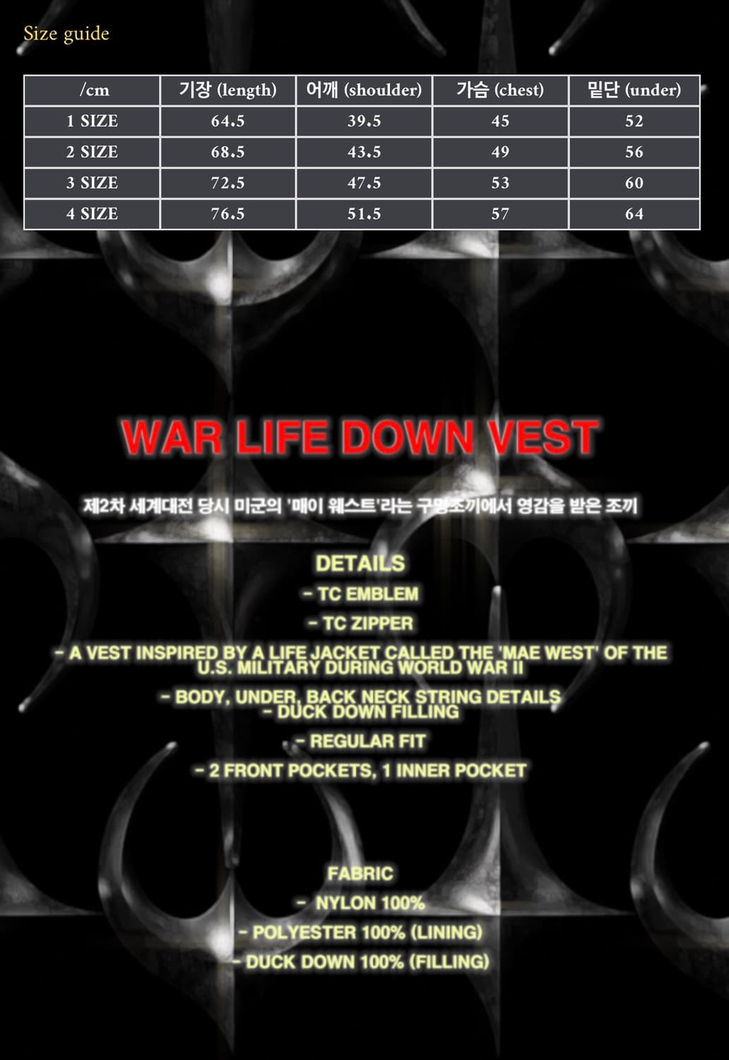 떠그클럽 워 라이프 (war life) 다운 베스트 -2size- 상품이미지2