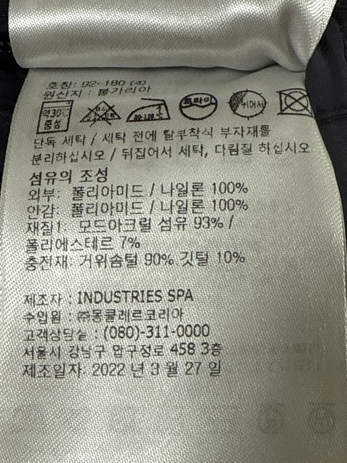 22/23FW 몽클레어 마야프 패딩 4사이즈 상품이미지8