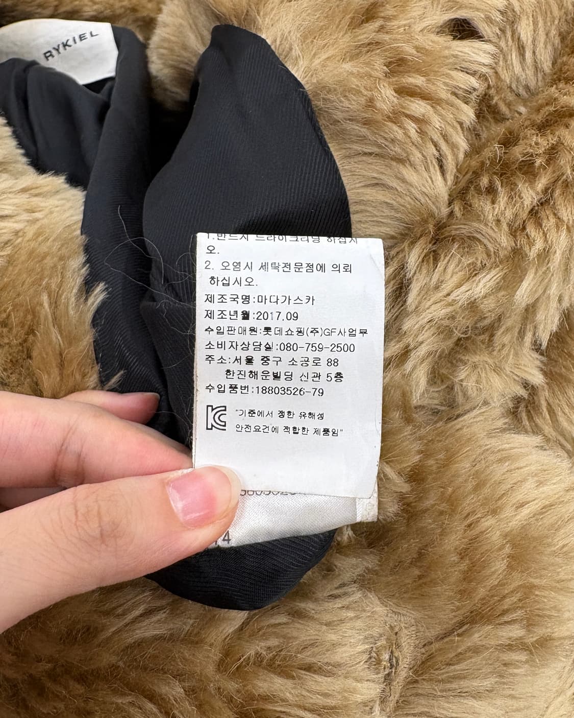 소니아 리키엘 베이지 모헤어 퍼 코트 상품이미지9