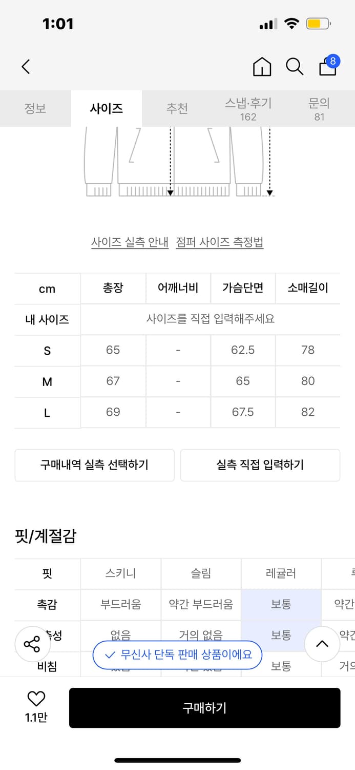 나이스고스트클럽 댄스 스카쟌 블루종 (리버시블) 상품이미지6