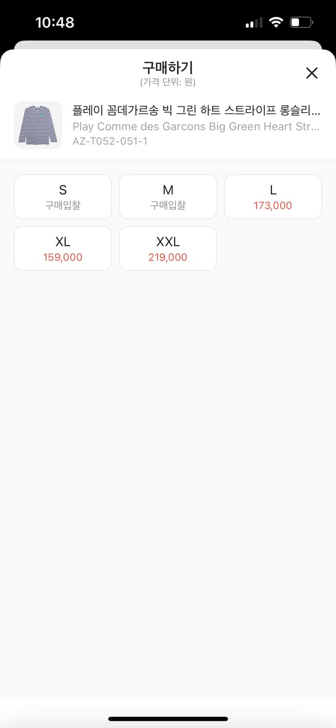 플레이 꼼데가르송 빅 그린 하트 스트라이프 롱슬리브(s) 상품이미지8