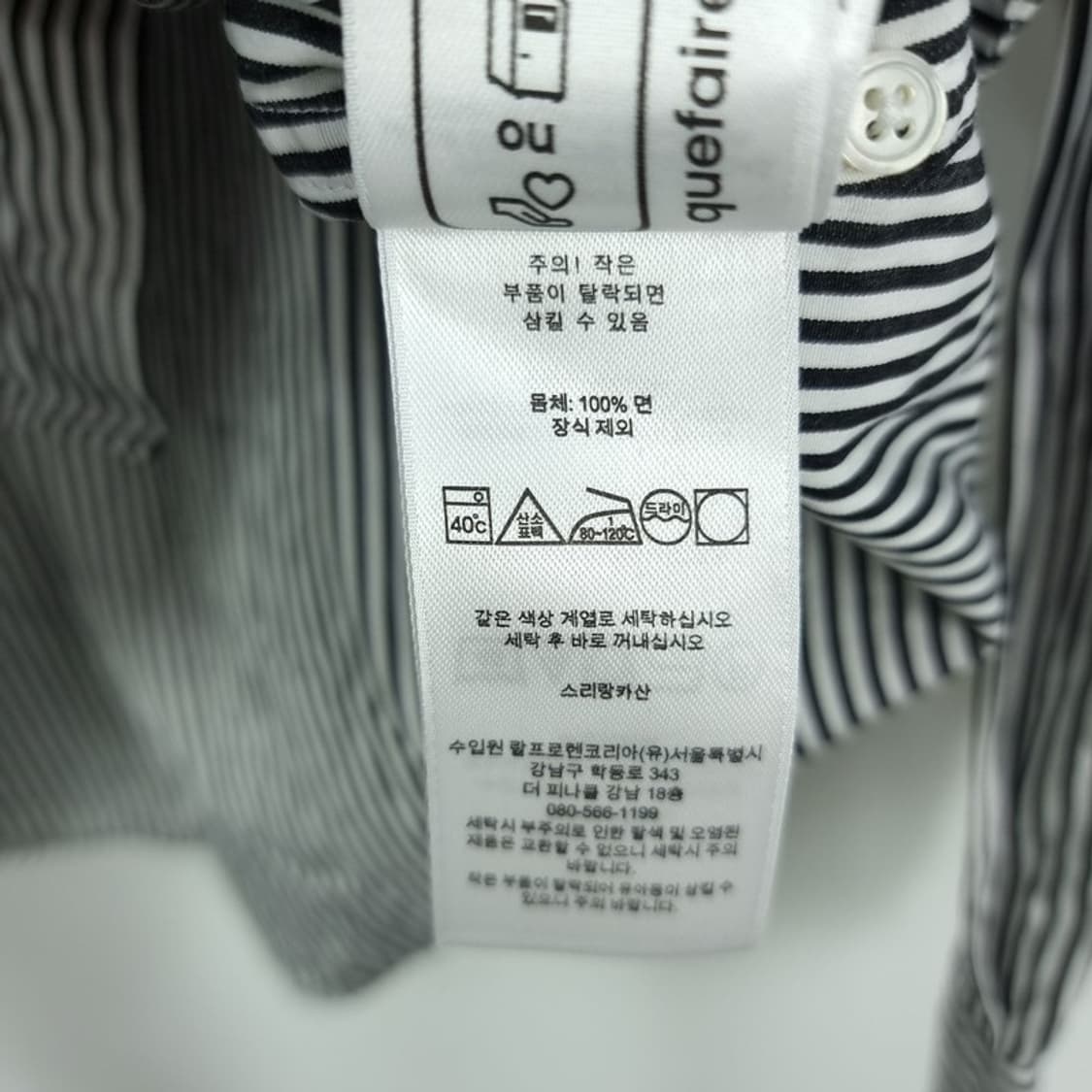 [폴로 랄프로렌] 포니 로고 자수 스트라이프 셔츠 M19939 상품이미지8