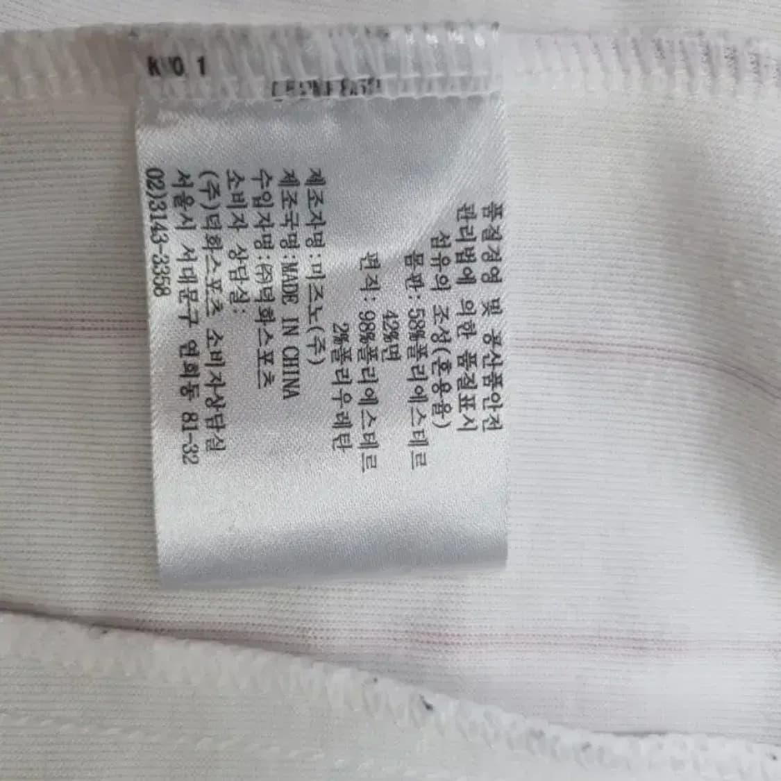 미즈노 야구 트랙탑 져지 티셔츠 100 상품이미지9