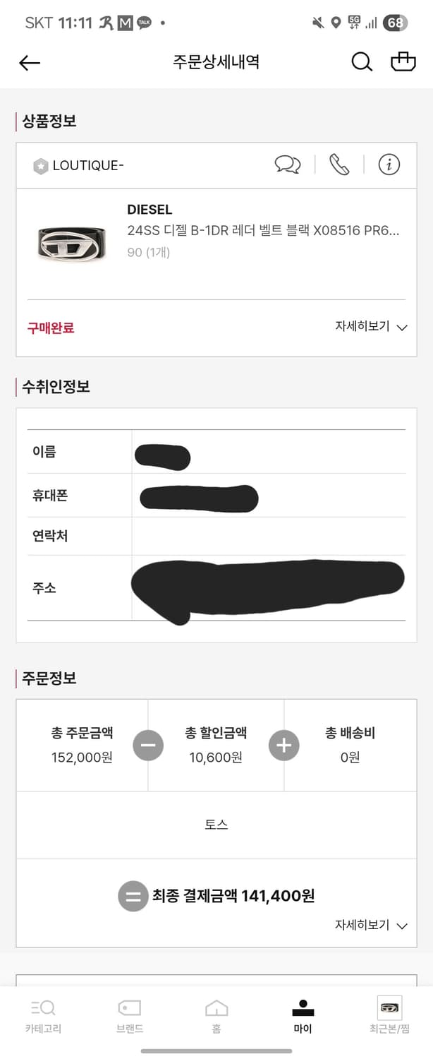 디젤 벨트 팝니당 상품이미지2