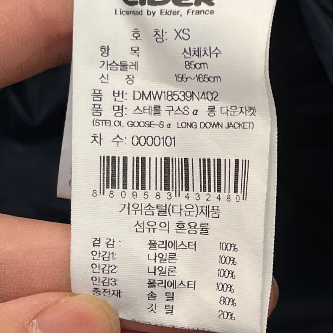 아이더 여성 스테롤 구스다운 롱패딩 (XS) 상품이미지6