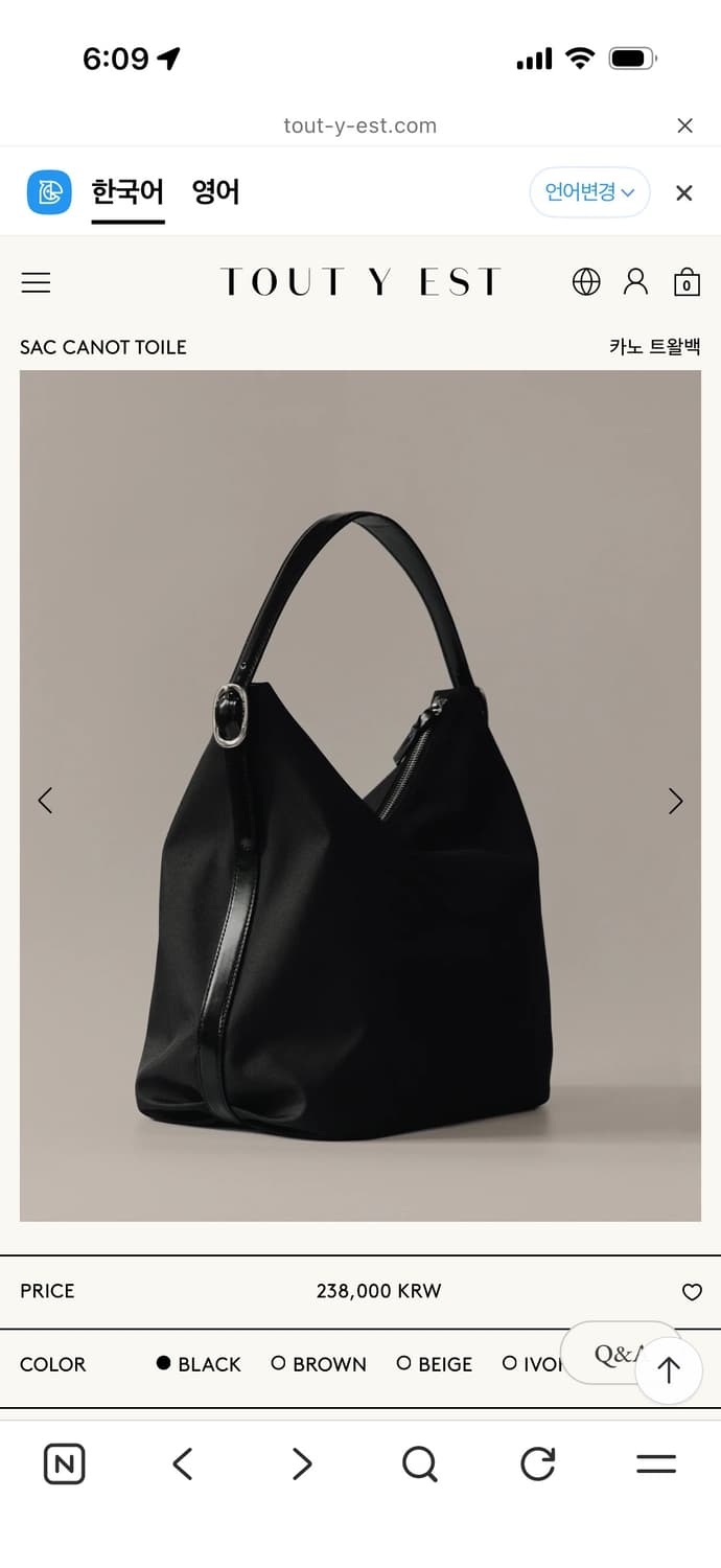 투티에카노 트왈백 상품이미지2