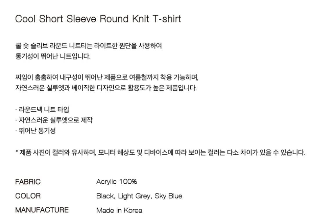 L 100 105 새제품) 니티드 쿨 숏 슬리브 라운드 반팔 니트 티셔츠 상품이미지8