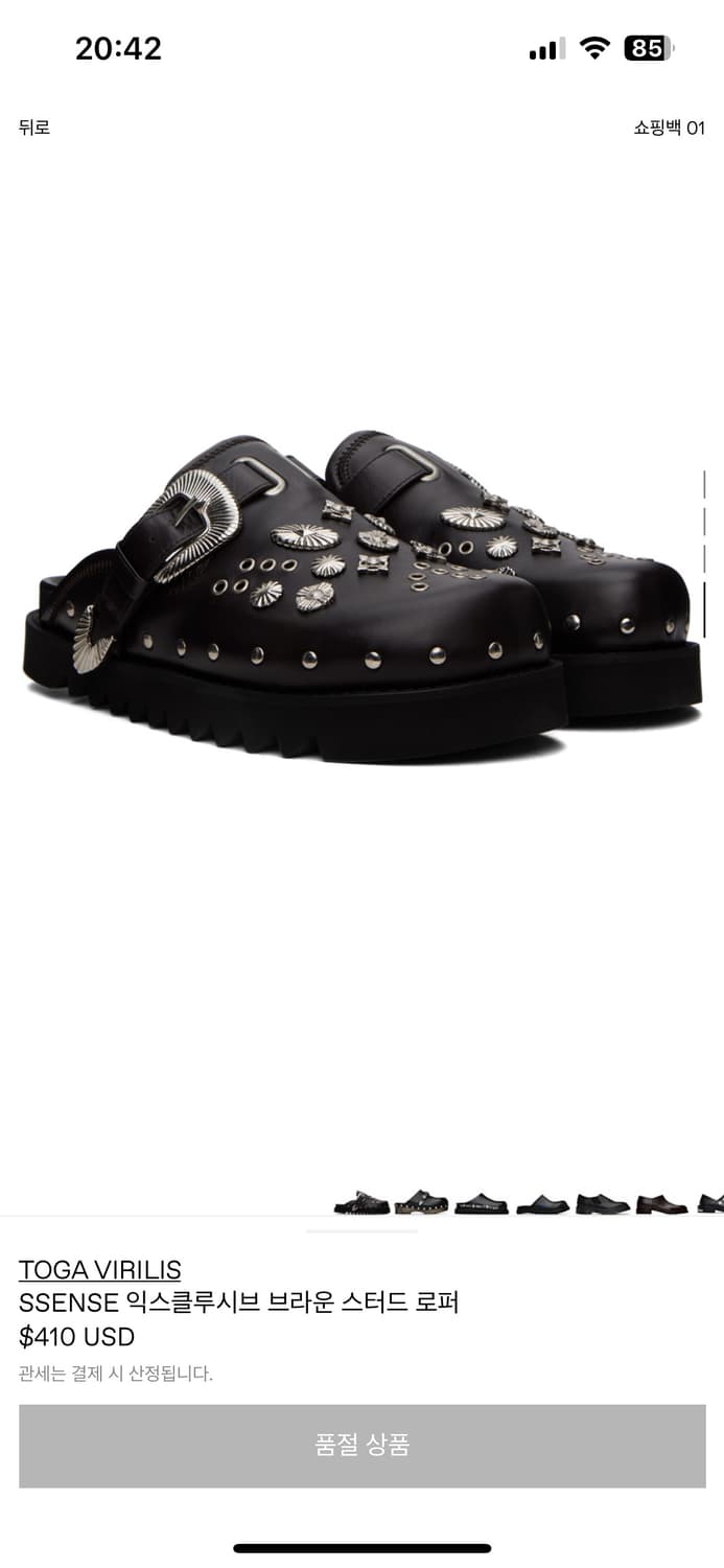 토가 브라운 스터드 로퍼 상품이미지1