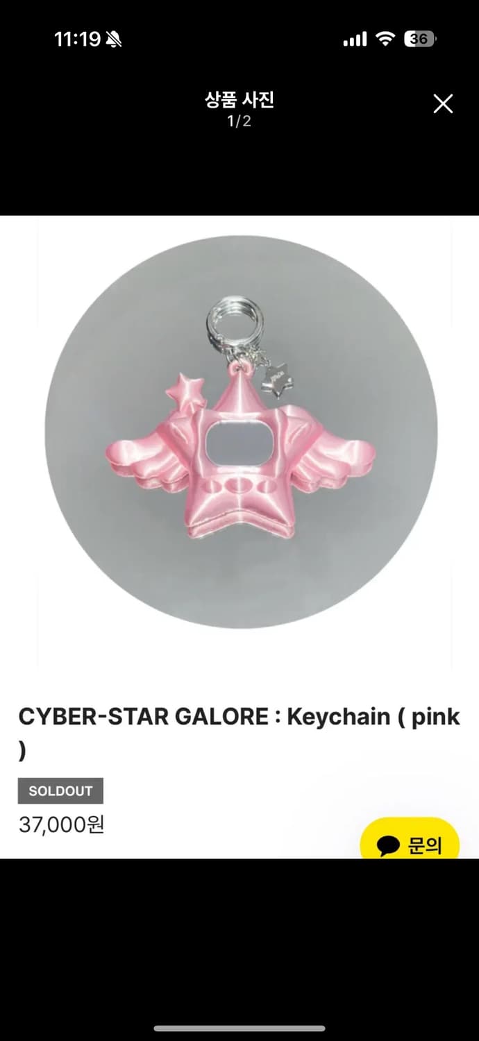 키무네 사이버 스타 별 위시 키링 엔시티위시 상품이미지1