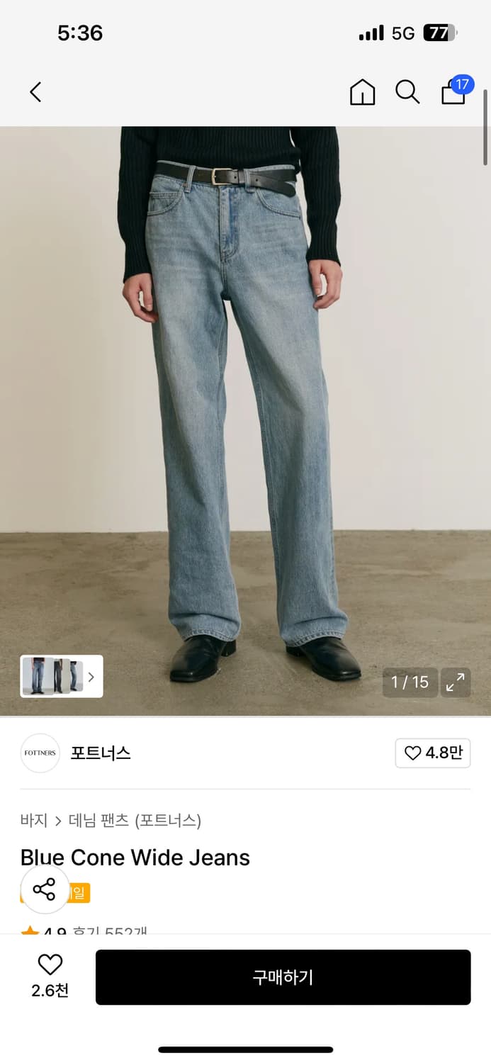 포트너스 / Blue Cone Wide Jeans / S 상품이미지1