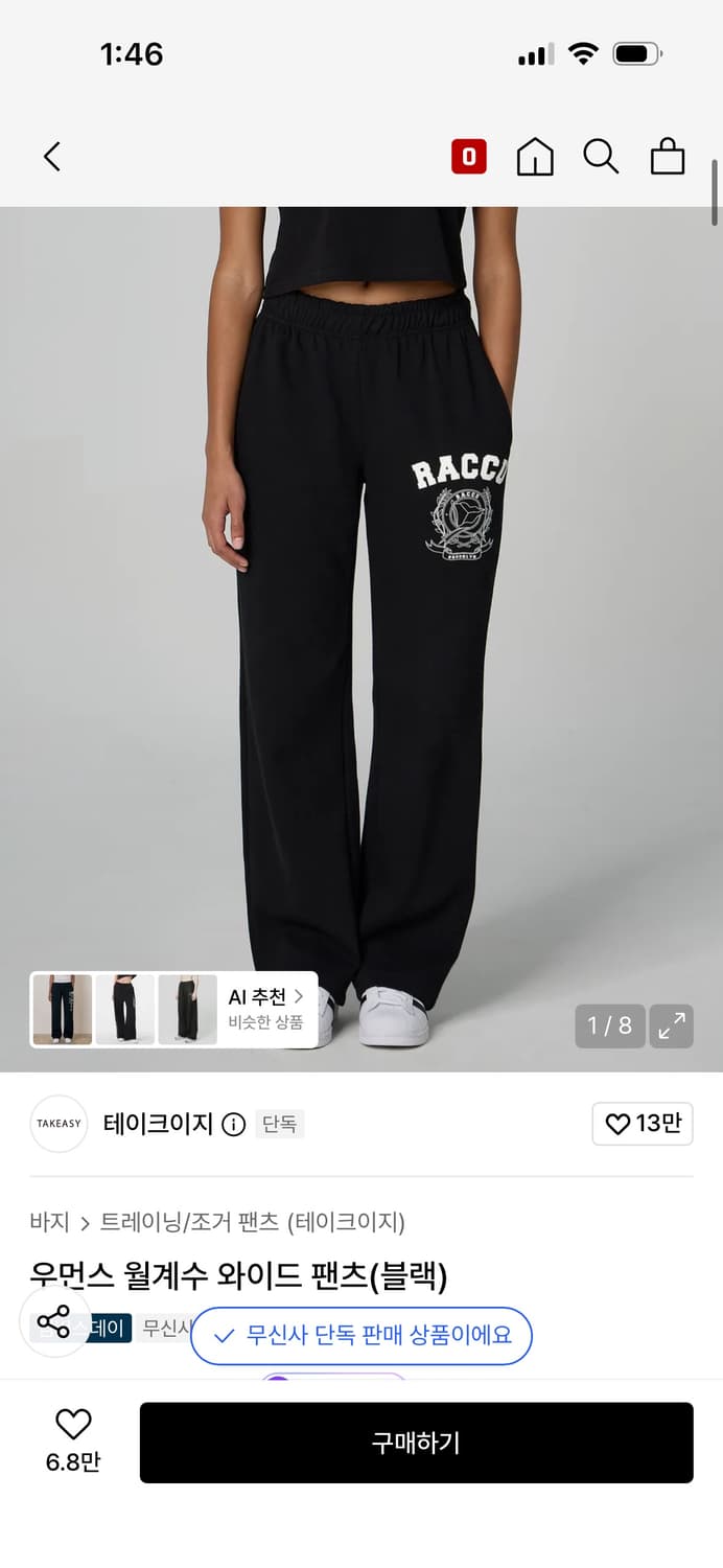 테이크이지 바지 상품이미지1