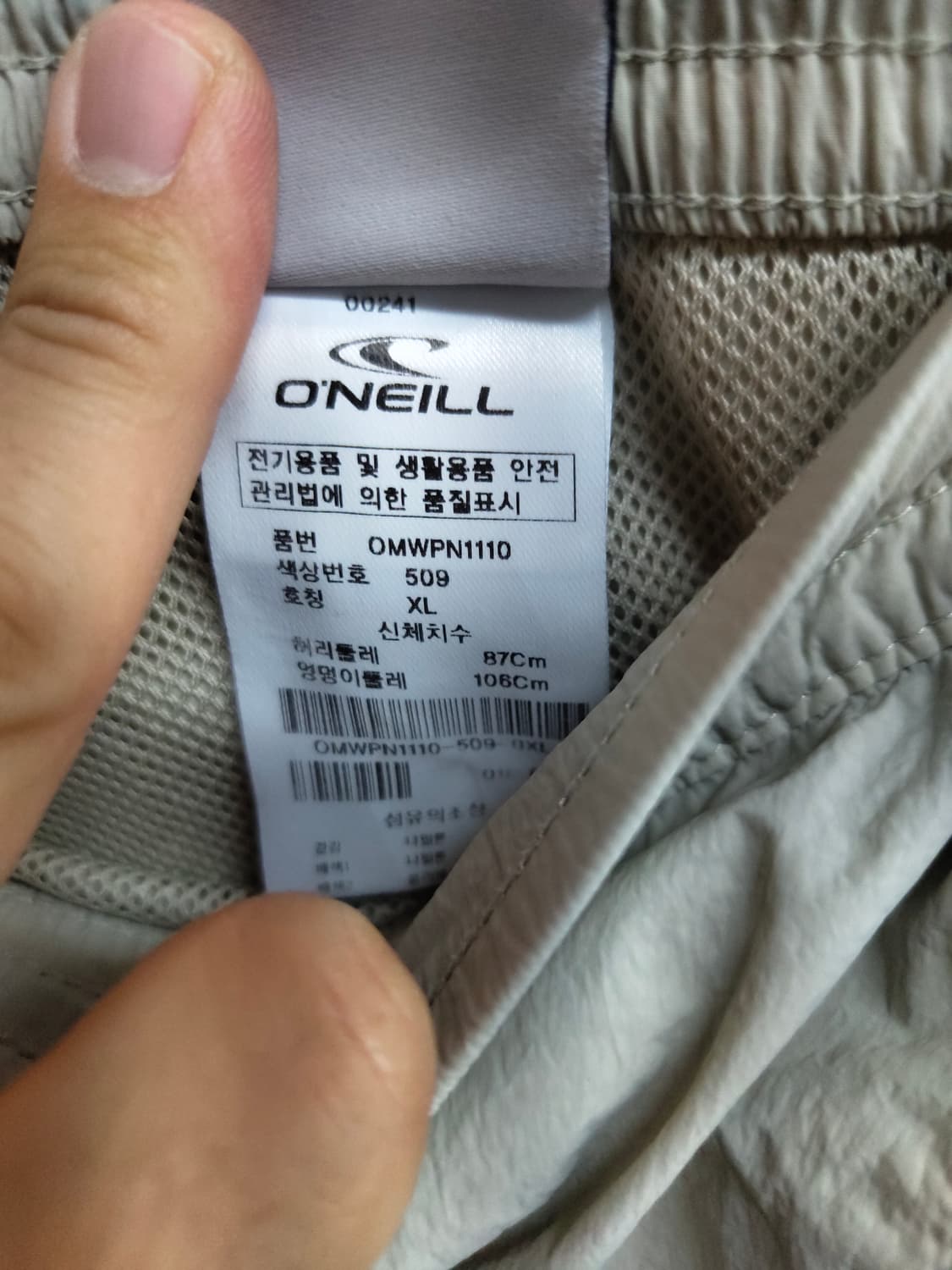 XL) 오닐 나일론 팬츠 팝니다 상품이미지6