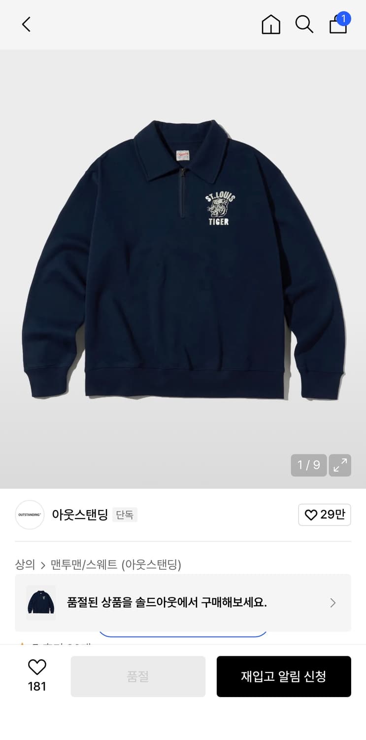 아웃스탠딩 VSC 하프집업  상품이미지1