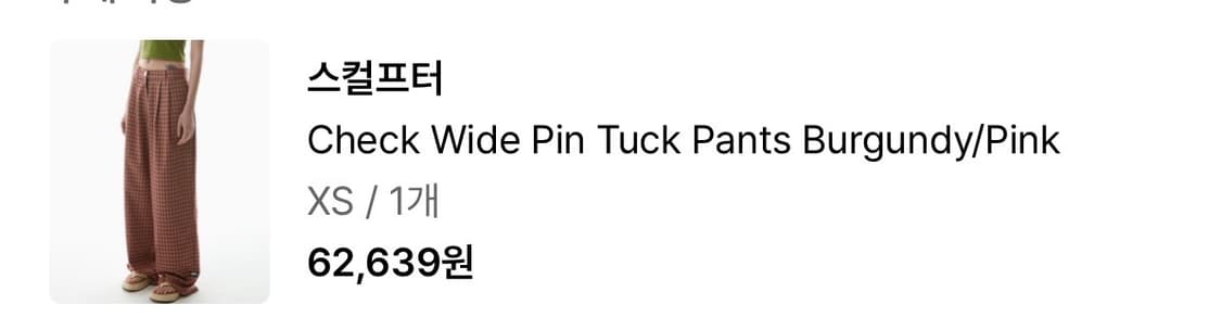 스컬프터 브라운 체크 와이드 핀턱 팬츠 상품이미지2