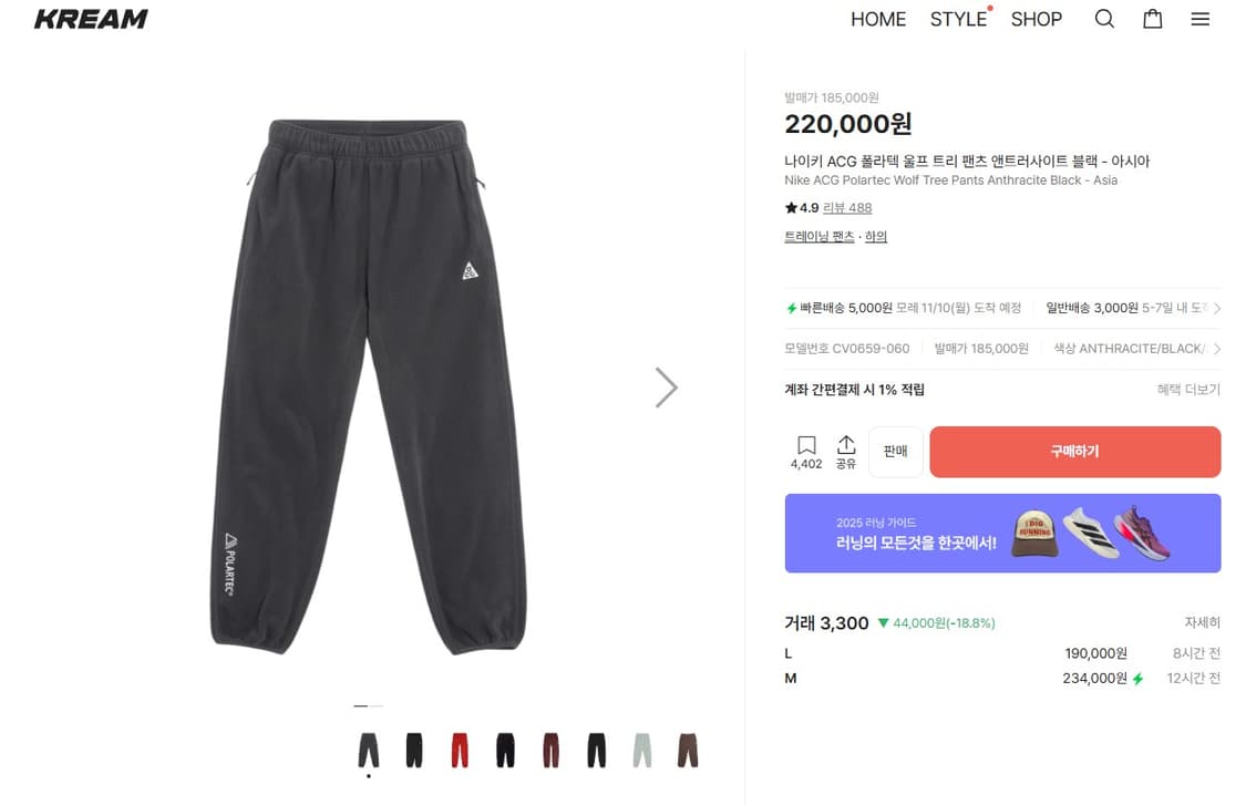 ACG 폴라텍 울프 트리 팬츠 앤트러사이트 블랙 아시아 M 팝니다. 상품이미지1