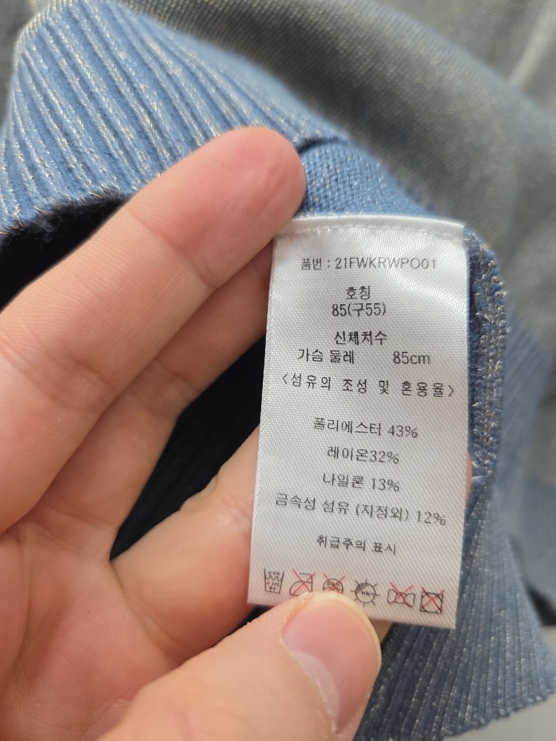 칼라거펠트 니트 카라 티셔츠 상품이미지5