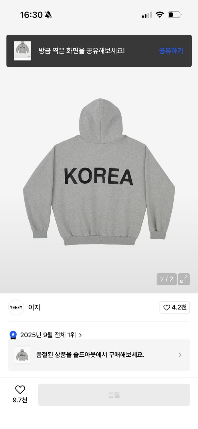 이지 후드집업 2사이즈 상품이미지2