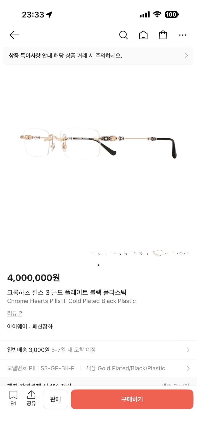 Chrome Hearts 크롬하츠 PILLS 3 18K 도금 안경 새상품 상품이미지2