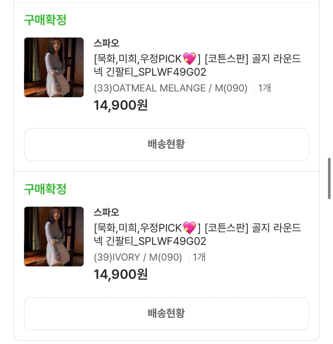 옷 9종 일괄 상품이미지2