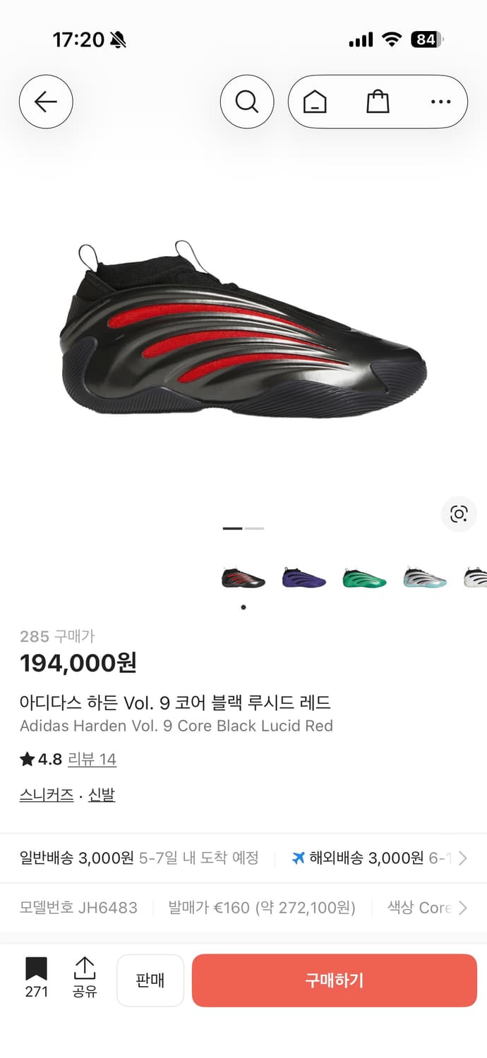 아디다스 하든9 헬캣 harden9 hellcat 상품이미지3