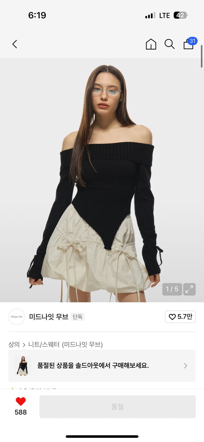 미드나잇 무브 오프숄더 니트 상품이미지1