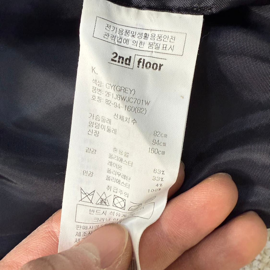 [82] 세컨플로어 여성 그레이 체크패턴 자켓 1230T1 상품이미지4