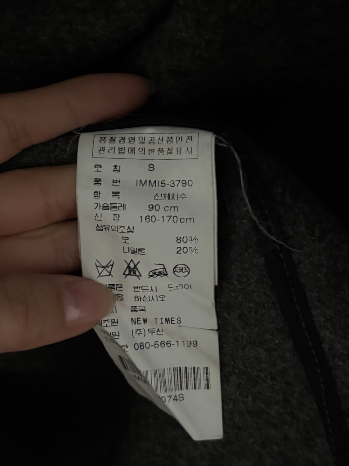 Polo Jeans 폴로진스 그레이 컬러 울 혼방 더플 코트 상품이미지10