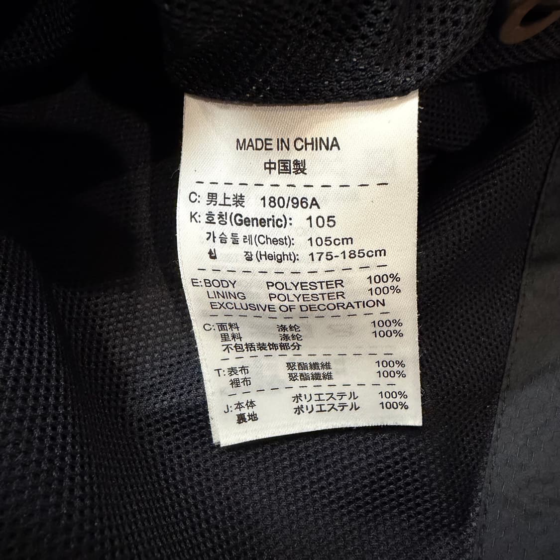 Nike 스톰핏 토탈90 트랙 바람막이 자켓 상품이미지4