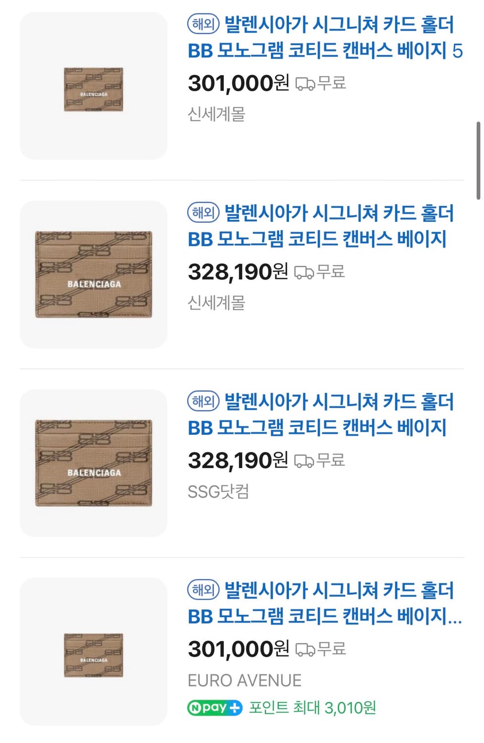 발렌시아가 BB 모노그램 카드지갑 오늘만 이가격 상품이미지8