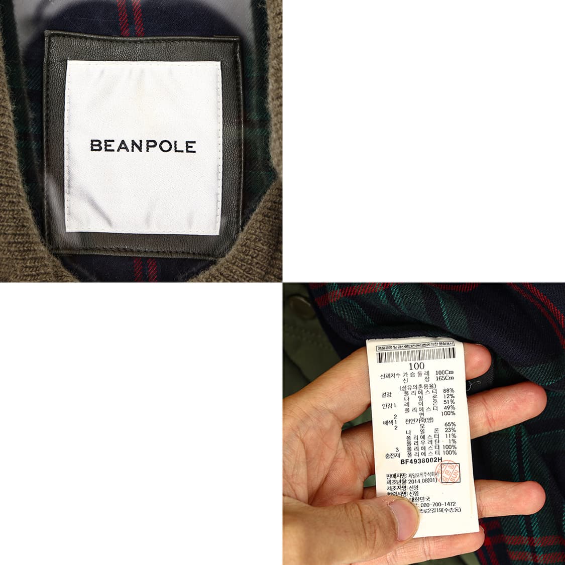 빈폴 Sheepskin 트림 퀄트 자켓 (M) 상품이미지8