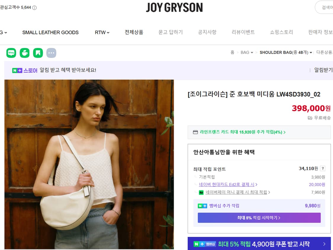 조이그라이슨 24 신형 준 호보백 미듐 화이트 상태좋음 상품이미지2