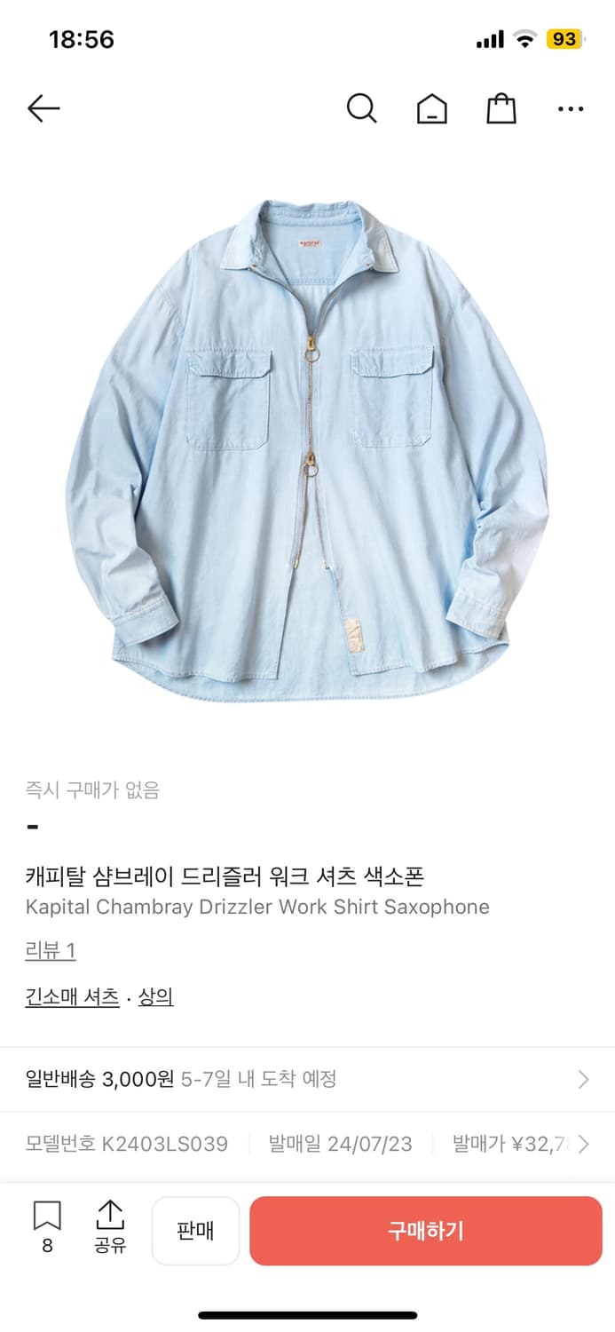 캐피탈 드리즐러 샴브레이 워크 셔츠 2사이즈 상품이미지1