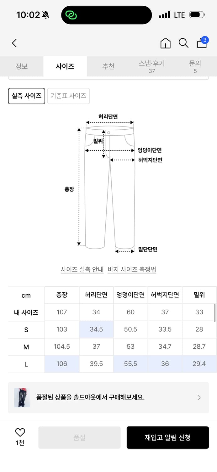 오디너리 홀리데이 라인데님 와이드 팬츠 M 상품이미지7