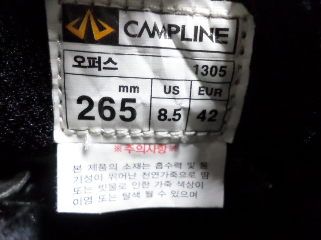 후루룩구제 265 캠프라인 트래킹화 신발  상품이미지7