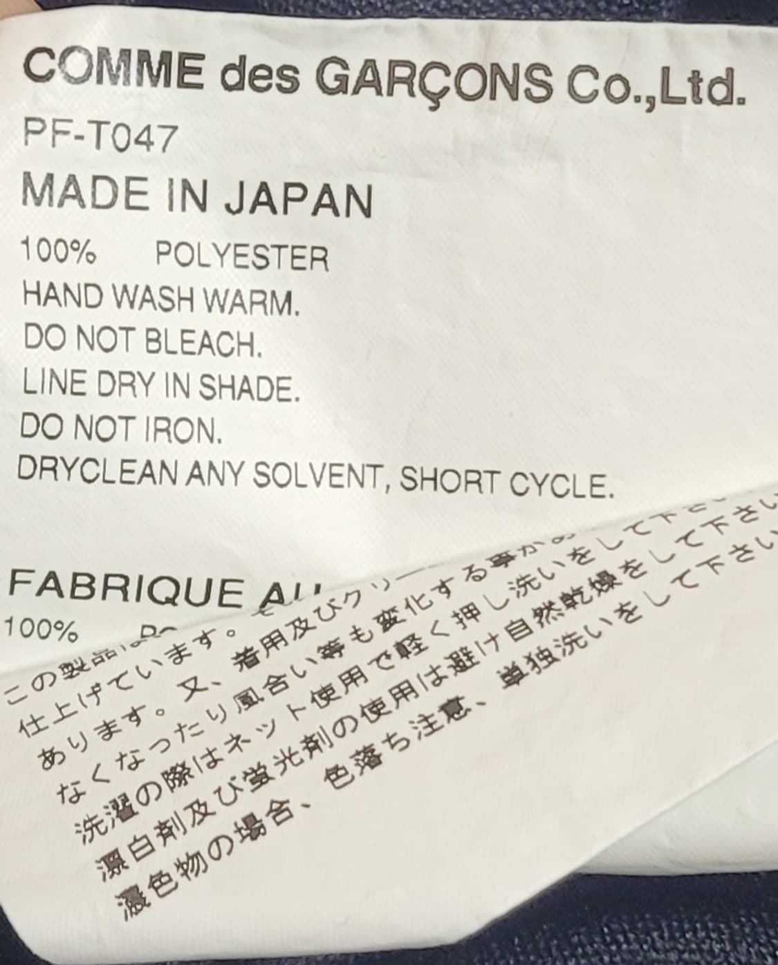 꼼데가르송 옴므플러스 이중 카라 롱슬리브 상품이미지7