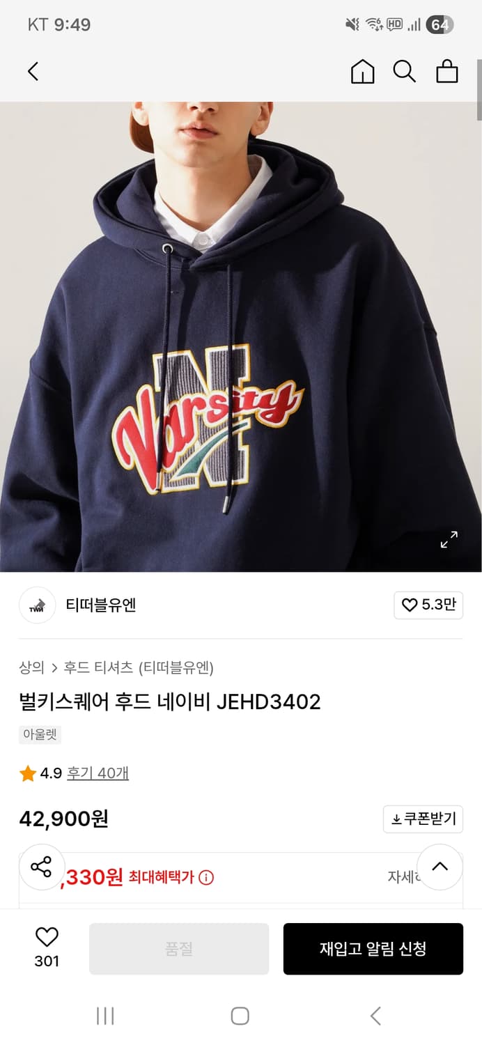 티떠블유엔 네이비 기모 후드티 상품이미지1