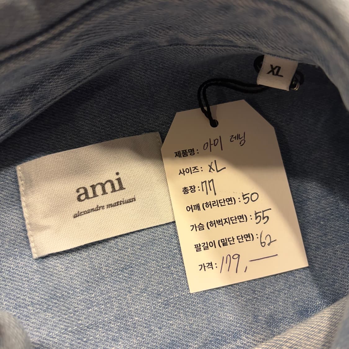 [XL] 아미 스몰 하트 데님 셔츠 청 C282 상품이미지5