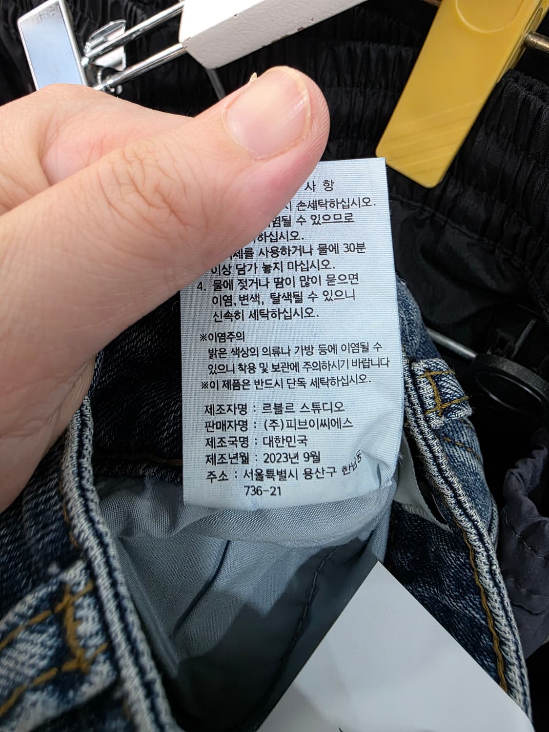 PVCS(프븏스) 여성 롱슬림워싱 데님 바지 상품이미지5