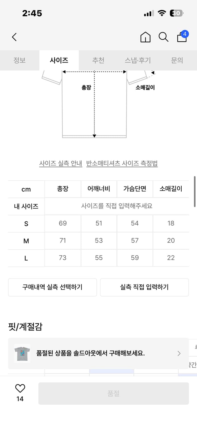 스케이터락 티셔츠 (택도안땐 새거) 상품이미지3