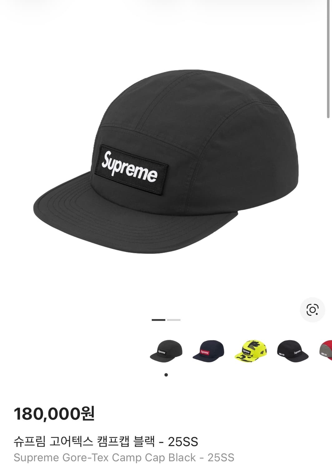 슈프림 캠프캡 모자 박스로고 25ss 고어텍스 블랙 상품이미지2
